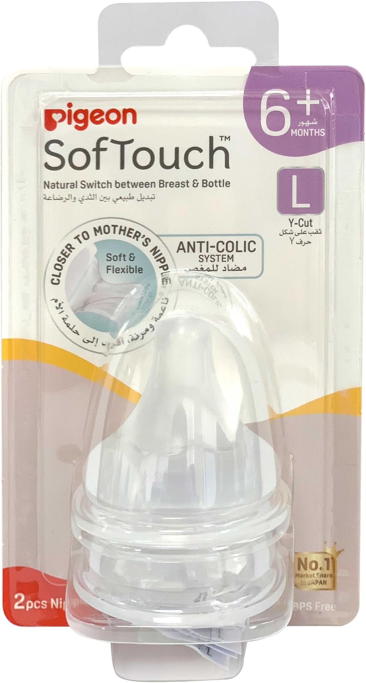 Soft Latch 2.0 Wide Neck 2 Nipples BPA/BPS Free 80606 L Size